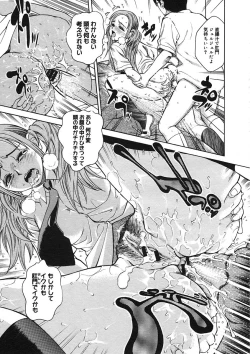 Page 85 of COMIC Megastore H 2005-08