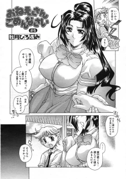 Page 90 of COMIC Megastore H 2005-08