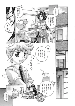 Page 91 of COMIC Megastore H 2005-08