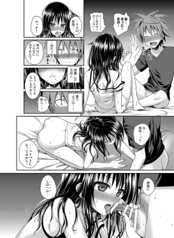 Page 125 of Prototype Orange