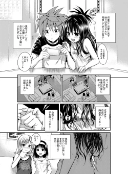 Page 140 of Prototype Orange