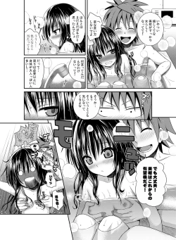 Page 75 of Prototype Orange