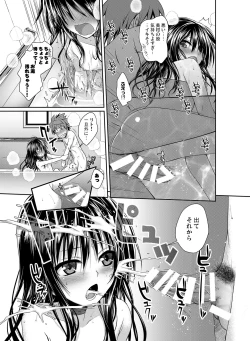 Page 78 of Prototype Orange