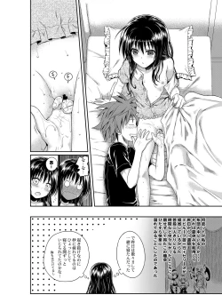 Page 91 of Prototype Orange