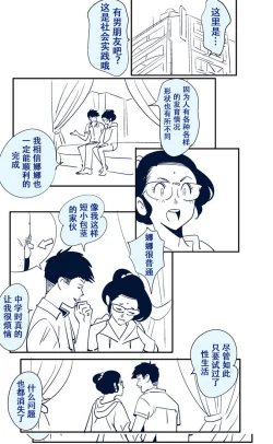 Page 10 of KON-NTR Gekijou