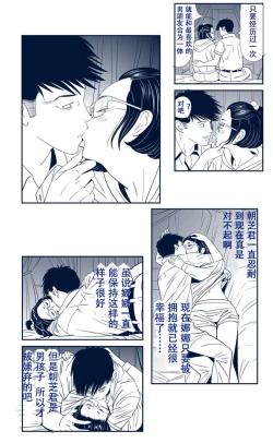 Page 11 of KON-NTR Gekijou