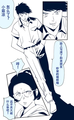 Page 8 of KON-NTR Gekijou