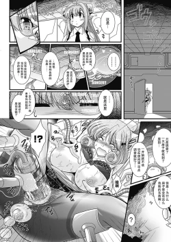 Page 105 of Para Furi【不可视汉化】