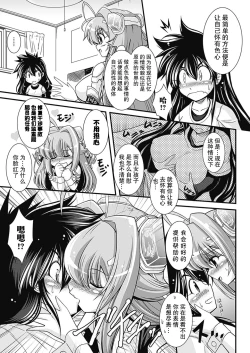 Page 10 of Para Furi【不可视汉化】