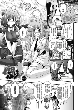 Page 120 of Para Furi【不可视汉化】