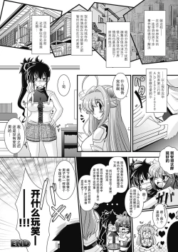 Page 137 of Para Furi【不可视汉化】