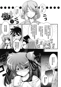 Page 24 of Para Furi【不可视汉化】