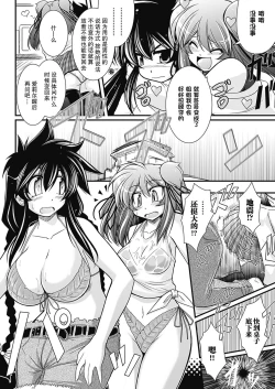 Page 37 of Para Furi【不可视汉化】