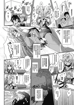 Page 59 of Para Furi【不可视汉化】