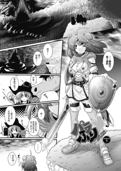 Page 70 of Para Furi【不可视汉化】