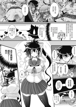 Page 93 of Para Furi【不可视汉化】