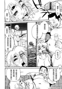 Page 3 of THE ARK FILE G Act. 5