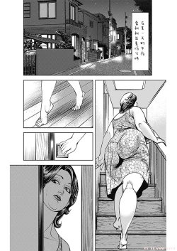 Page 4 of Big Fat Ass Milf's Fertilization