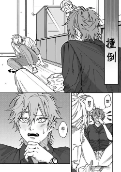 Page 11 of Kabukichou Bad Trip | 歌舞伎町 Bad Trip Ch. 1-2