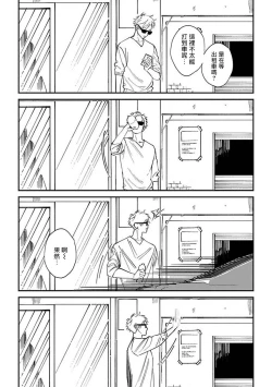 Page 15 of Kabukichou Bad Trip | 歌舞伎町 Bad Trip Ch. 1-2