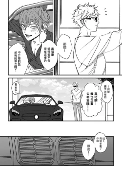 Page 16 of Kabukichou Bad Trip | 歌舞伎町 Bad Trip Ch. 1-2