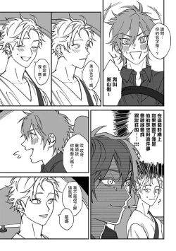 Page 17 of Kabukichou Bad Trip | 歌舞伎町 Bad Trip Ch. 1-2