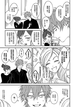 Page 21 of Kabukichou Bad Trip | 歌舞伎町 Bad Trip Ch. 1-2