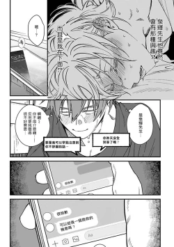 Page 36 of Kabukichou Bad Trip | 歌舞伎町 Bad Trip Ch. 1-2