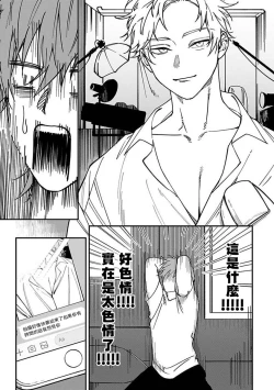 Page 42 of Kabukichou Bad Trip | 歌舞伎町 Bad Trip Ch. 1-2