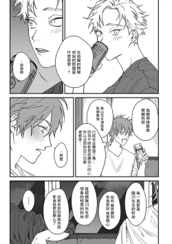 Page 50 of Kabukichou Bad Trip | 歌舞伎町 Bad Trip Ch. 1-2