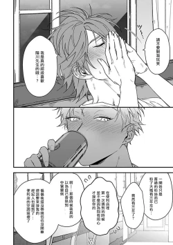 Page 51 of Kabukichou Bad Trip | 歌舞伎町 Bad Trip Ch. 1-2