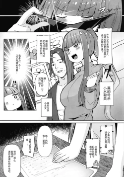 Page 16 of Shikyuu Shounin Mesugakis 2