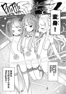 Page 22 of Shikyuu Shounin Mesugakis 2