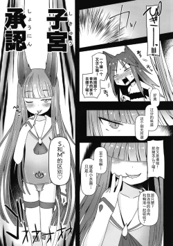 Page 40 of Shikyuu Shounin Mesugakis 2