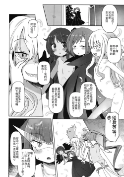 Page 51 of Shikyuu Shounin Mesugakis 2