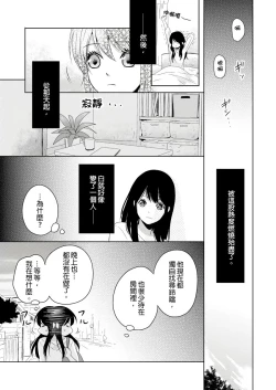 Page 103 of 同居人是抖S貓神大人!？第1-4話