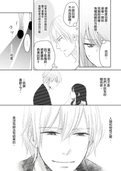 Page 105 of 同居人是抖S貓神大人!？第1-4話