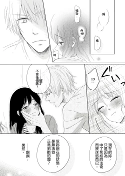 Page 47 of 同居人是抖S貓神大人!？第1-4話