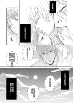 Page 54 of 同居人是抖S貓神大人!？第1-4話