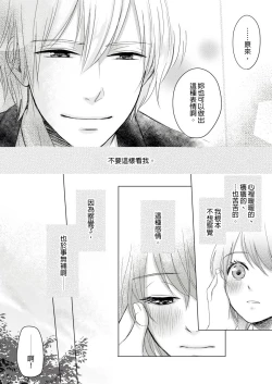 Page 75 of 同居人是抖S貓神大人!？第1-4話