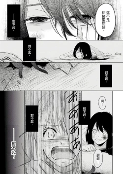 Page 78 of 同居人是抖S貓神大人!？第1-4話