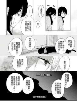 Page 94 of 同居人是抖S貓神大人!？第1-4話