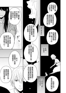 Page 95 of 同居人是抖S貓神大人!？第1-4話