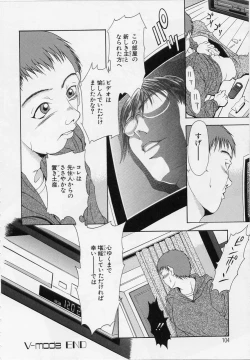 Page 104 of OZetchou e no Escalation-