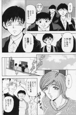 Page 110 of OZetchou e no Escalation-
