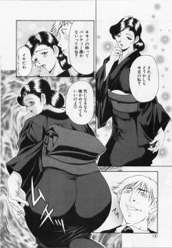 Page 130 of OZetchou e no Escalation-