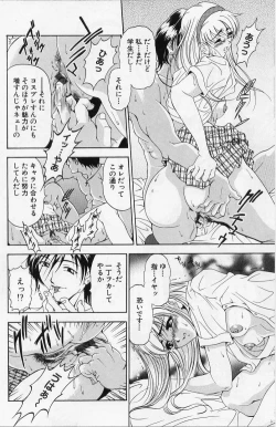 Page 14 of OZetchou e no Escalation-