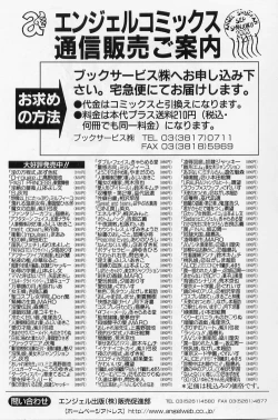 Page 175 of OZetchou e no Escalation-