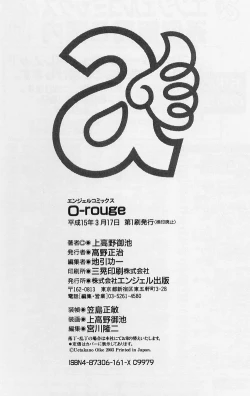 Page 176 of OZetchou e no Escalation-