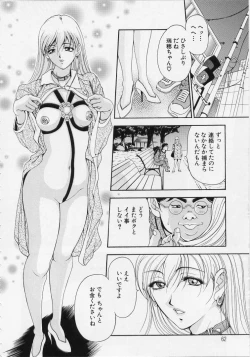 Page 62 of OZetchou e no Escalation-